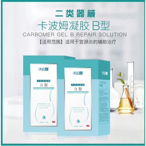 二類婦科洗液批發女性私處洗液代理陰道私處護理液代發