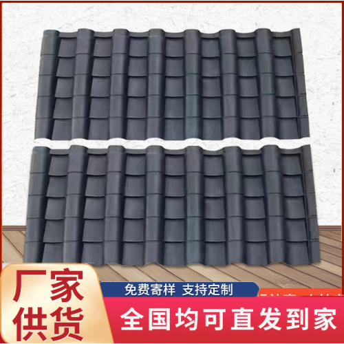 仿古瓦一體瓦PP料