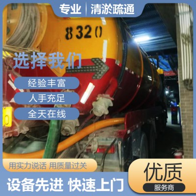 番禺區(qū) 抽淤泥 清理化糞池 市政管道清理 污水池清掏