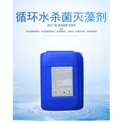循環水泳池專用殺菌滅藻劑 除藻劑