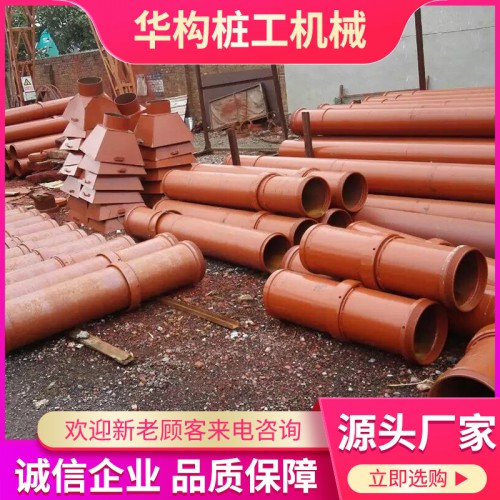 鉆機導(dǎo)管 灌注導(dǎo)管 混凝土導(dǎo)管