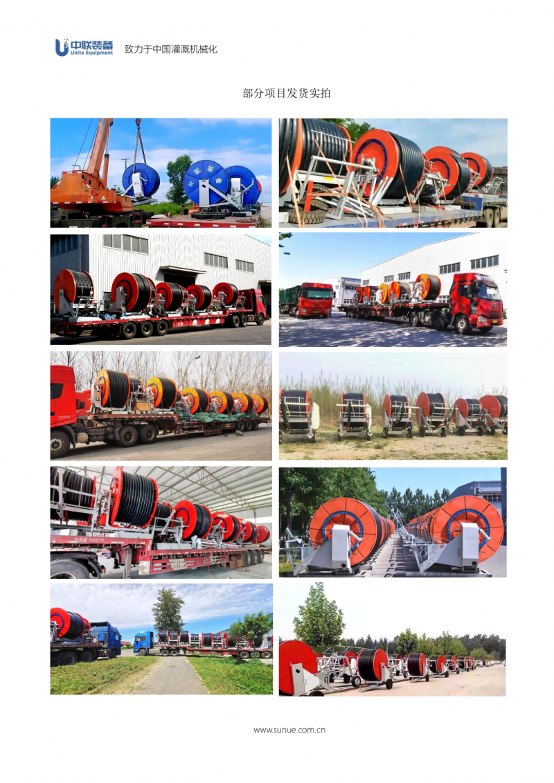 中聯投標版JP75卷盤式噴灌機0907_3(1)