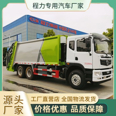 東風(fēng)華神 后雙橋壓縮車(chē) 20方壓縮垃圾車(chē) 掛桶垃圾車(chē)