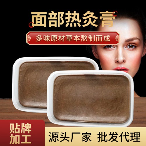 面部面膜熱灸膏毛孔粗大暗沉美容院草本溫和潤膚去油桃花泥灸