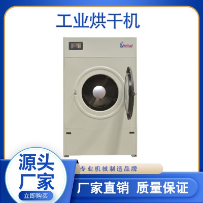 工業(yè)烘干機(jī) 工業(yè)烘干機(jī)生產(chǎn) 工業(yè)烘干機(jī)廠家