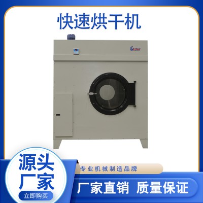 快速烘干機(jī) 快速烘干機(jī)生產(chǎn) 快速烘干機(jī)廠家