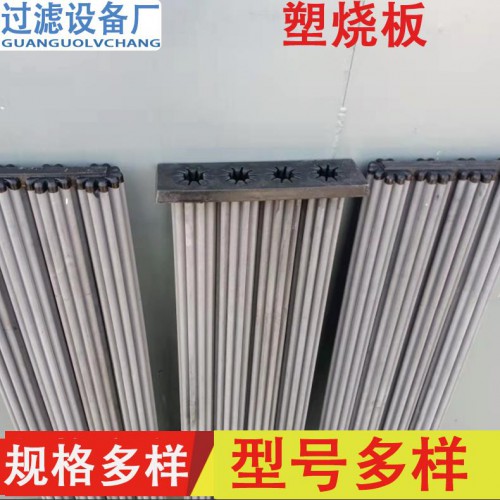 復合材料塑燒板 工業過濾器除塵燒結板