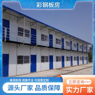 彩鋼板房 彩鋼活動板房 工地彩鋼板房 河北彩鋼板房安裝