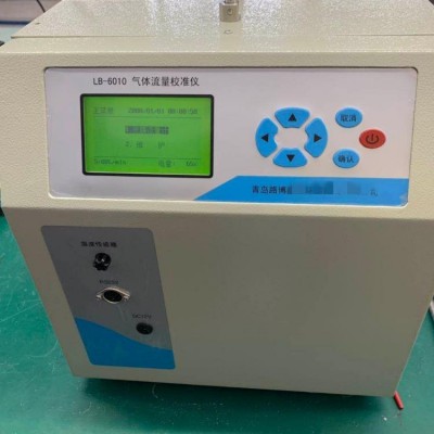 LB-6010 便攜式氣體流量校準儀   氣體流量校準儀