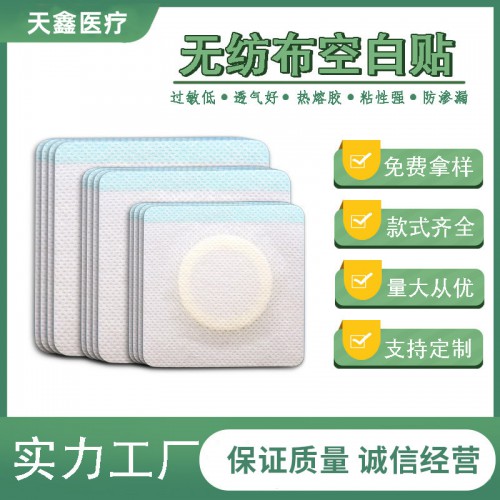 透氣無(wú)紡布膏藥貼 pu膜膏藥貼生產(chǎn)加工廠家