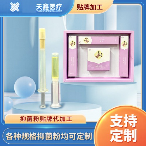 女性婦科凝膠套盒 婦科抑菌粉代加工 廠家現貨供應