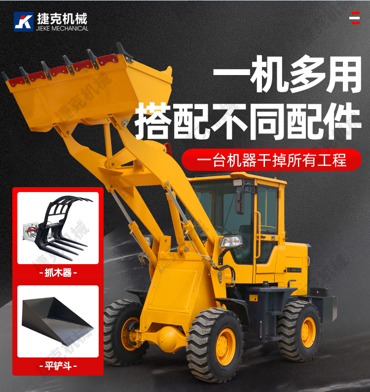 裝載機(jī)詳情頁_05