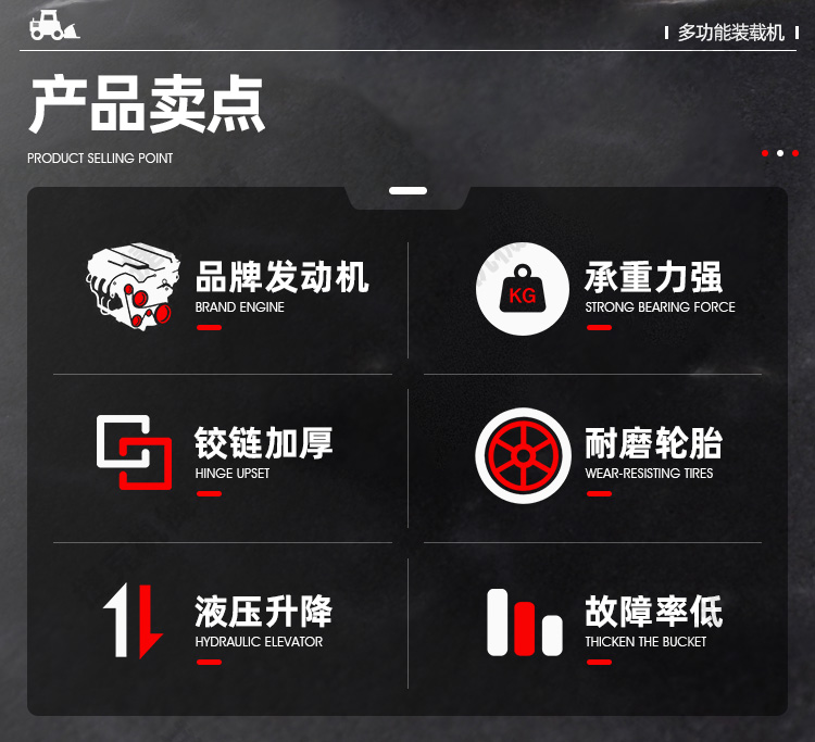 裝載機(jī)詳情頁_06