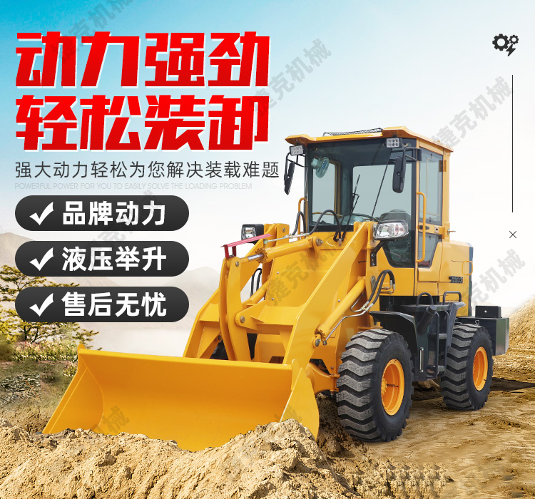 裝載機(jī)詳情頁_07