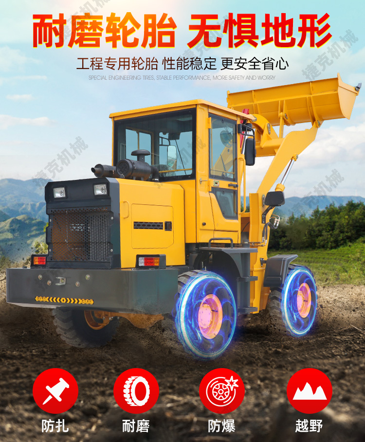 裝載機(jī)詳情頁_10