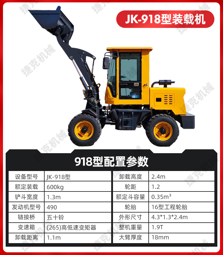 裝載機(jī)詳情頁_11 (2)