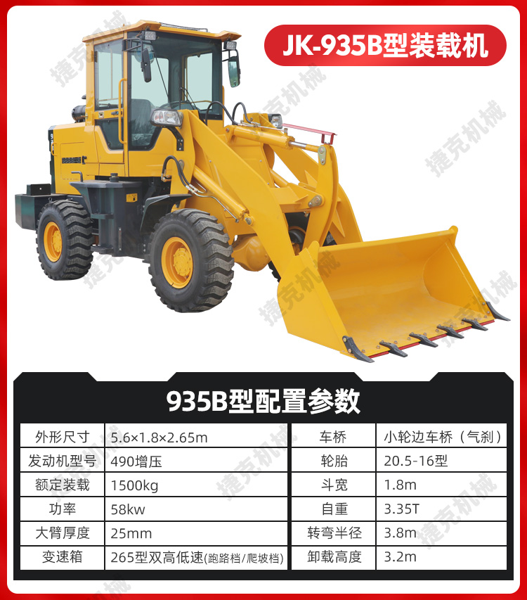 裝載機(jī)詳情頁_11 (7)