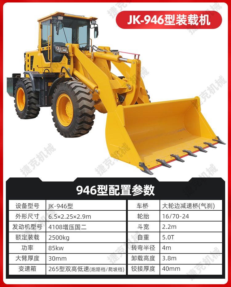 裝載機(jī)詳情頁_11 (9)