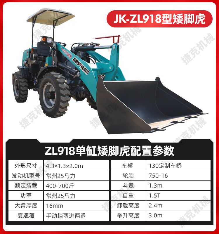 裝載機(jī)詳情頁_11 (10)