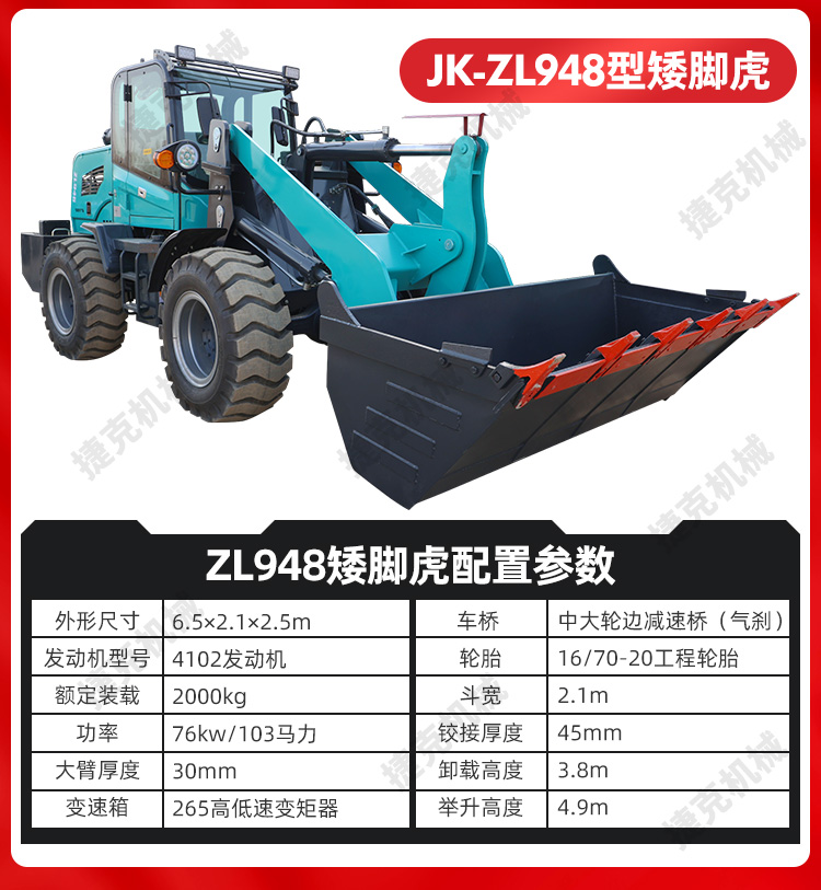 裝載機(jī)詳情頁_11 (13)