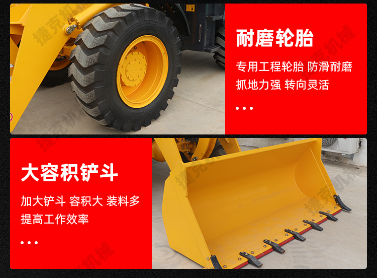 裝載機(jī)詳情頁_16