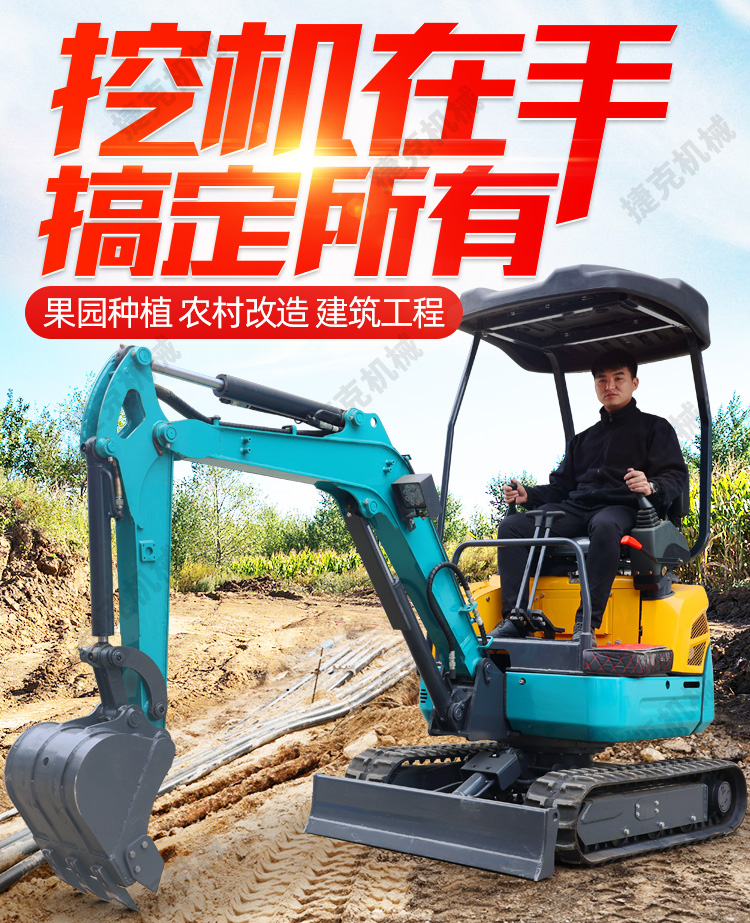 挖掘機詳情頁(1)_04