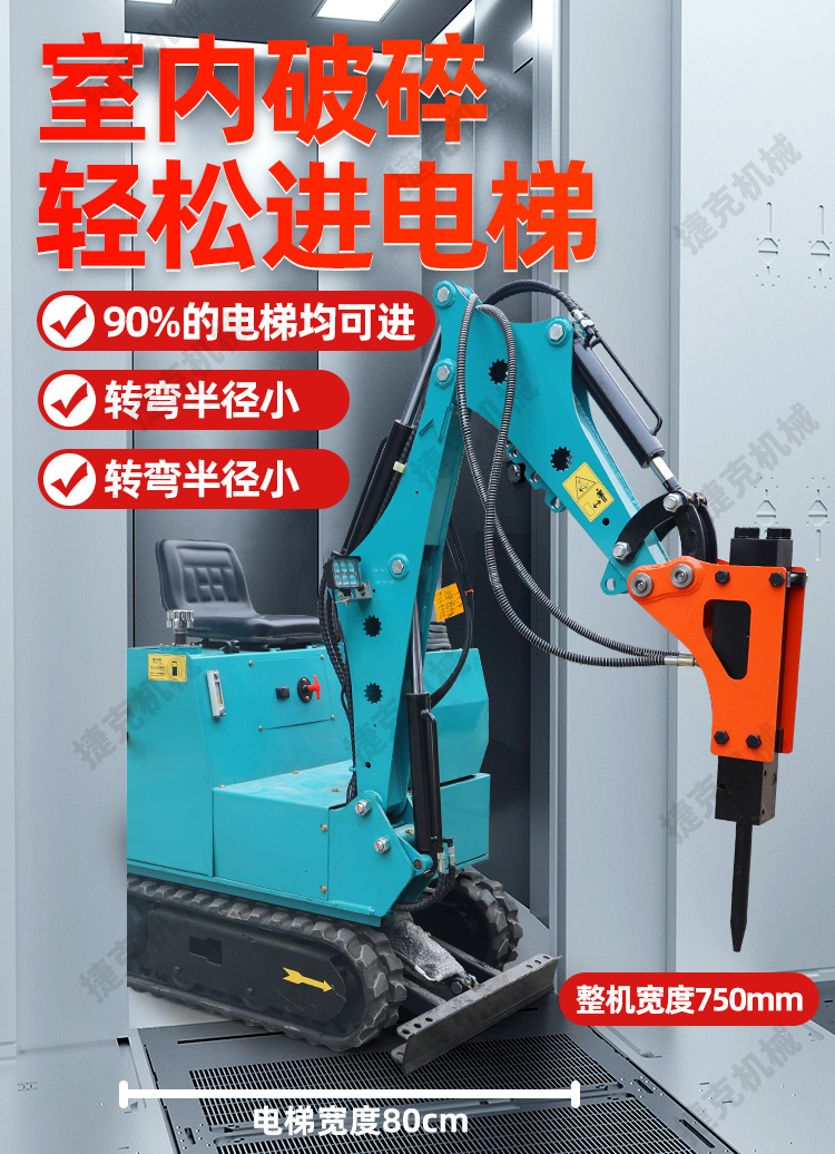 挖掘機詳情頁(1)_08