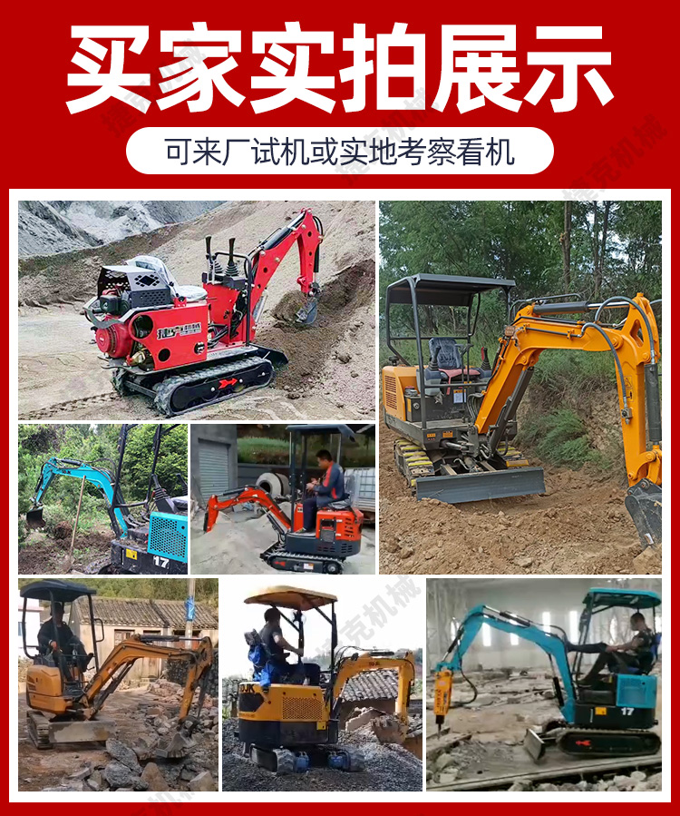 挖掘機詳情頁(1)_09