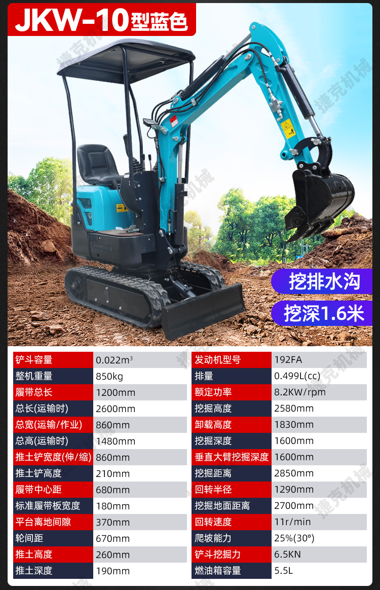 挖掘機詳情頁(2)_04