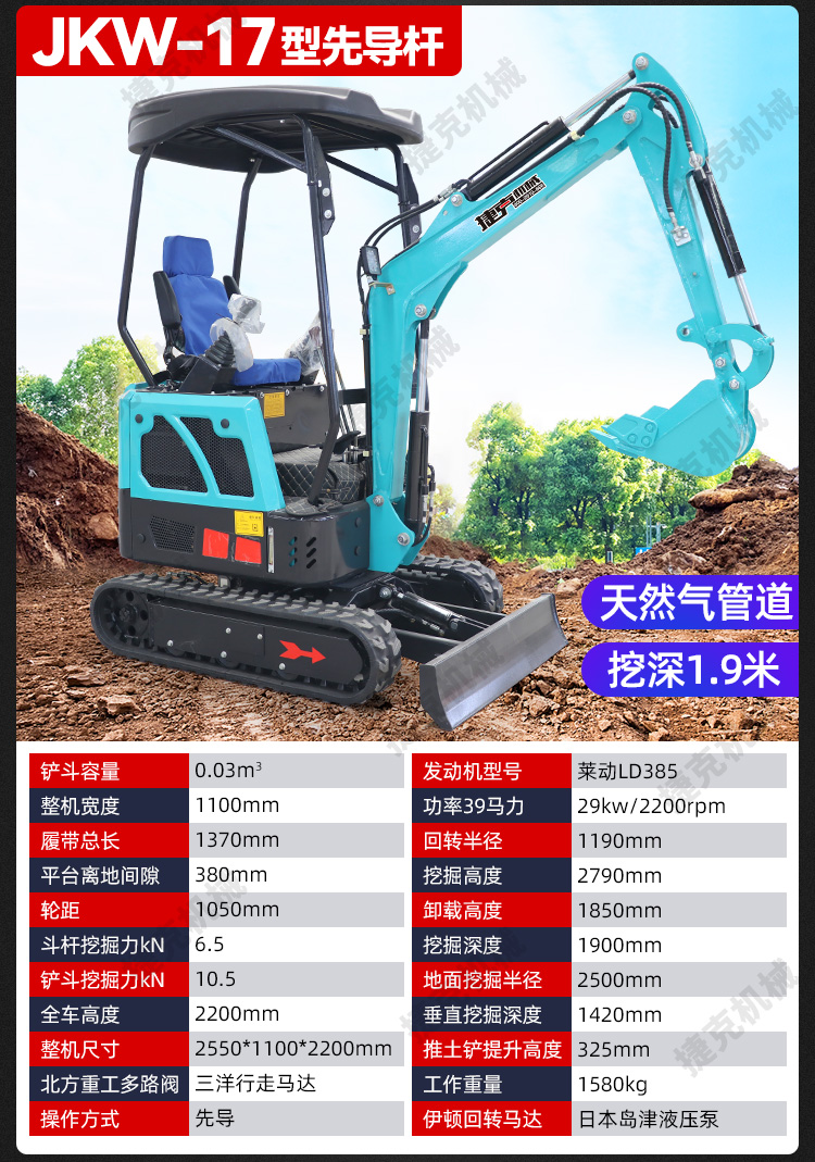 挖掘機詳情頁(2)_09