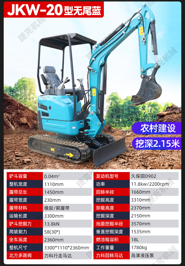 挖掘機詳情頁(2)_14