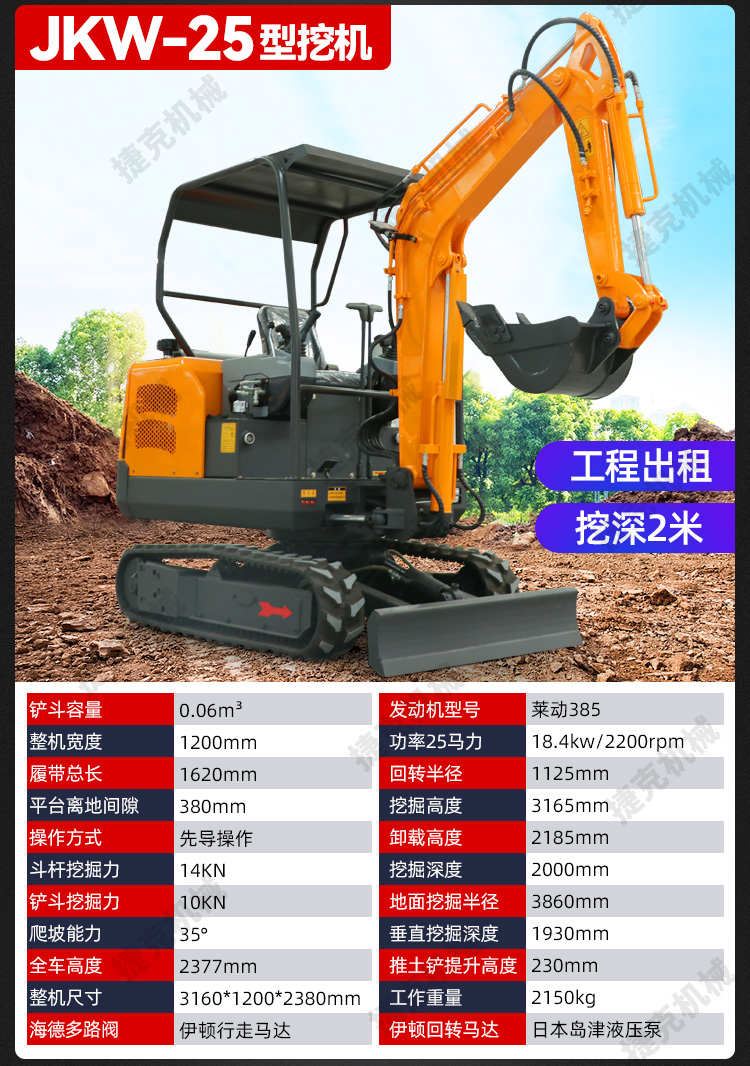 挖掘機詳情頁(2)_15