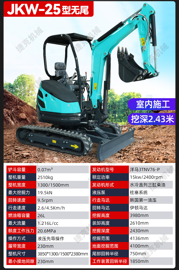 挖掘機詳情頁(2)_16