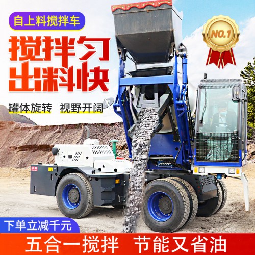 自上料混凝土攪拌車 混泥土水泥攪拌車 全自動(dòng)多功能 源頭廠家