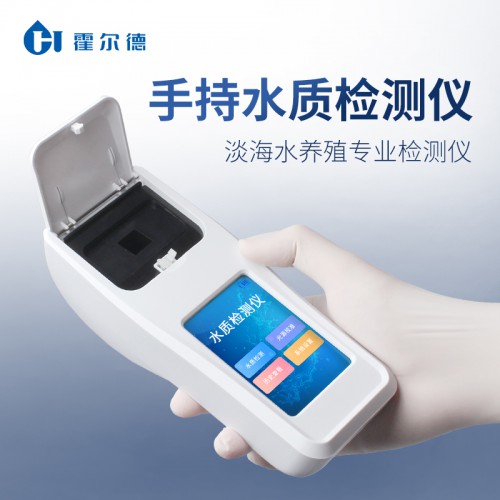 水產養(yǎng)殖水質檢測儀 便攜式水質檢測儀價格HD-S11