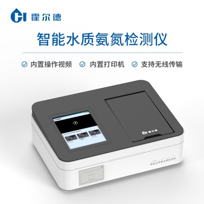 cod氨氮檢測儀 COD氨氮測定儀水質(zhì)COD氨氮快速檢測儀