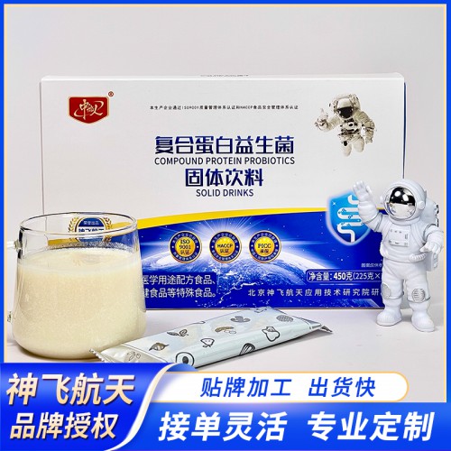 復(fù)合蛋白粉 益生菌粉代加工 益生菌源頭廠家 復(fù)合蛋白代加工
