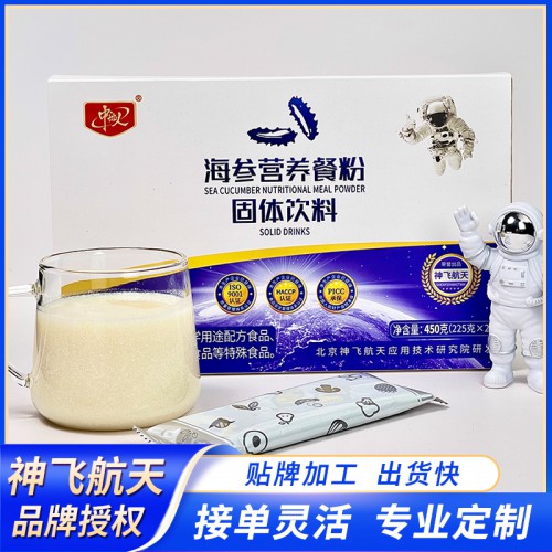 海參營(yíng)養(yǎng)餐粉 海參粉代加工 固體飲料源頭廠家 營(yíng)養(yǎng)粉代加工