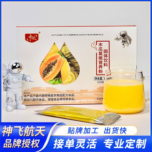 木瓜葛根營(yíng)養(yǎng)粉 營(yíng)養(yǎng)粉代加工 木瓜粉代加工 葛根粉代加工