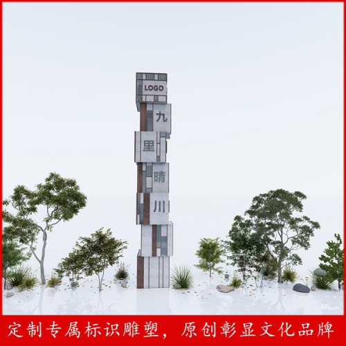 現代簡約精神堡壘雕塑