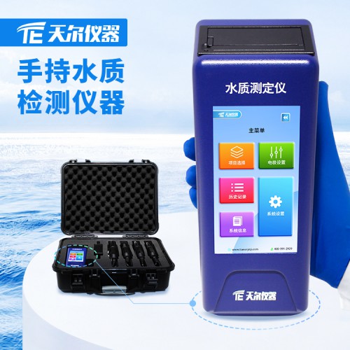 便攜式水質分析儀 水產養殖cod溶解氧測定儀