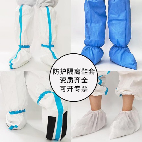 鞋套 防護鞋套 醫(yī)用隔離鞋套 東貝防疫防護
