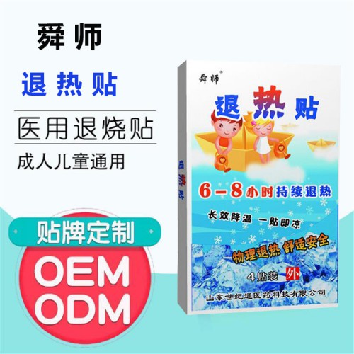 退熱貼  兒童貼 兒童醫用退熱貼 兒科貼