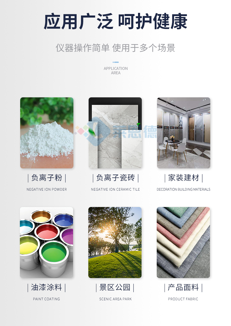 guyang負氧離子檢測儀_03