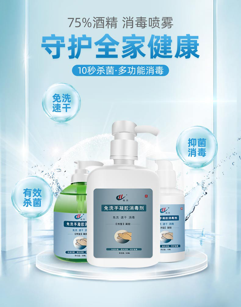 消殺系列產品落地頁_01