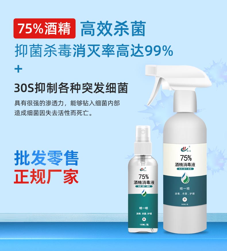 消殺系列產品落地頁_04