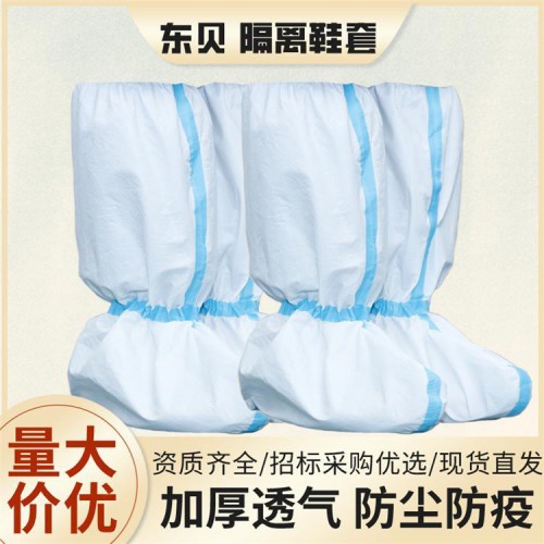 醫(yī)用隔離鞋套 資質(zhì)齊全 廠(chǎng)家批發(fā) 量大價(jià)優(yōu)