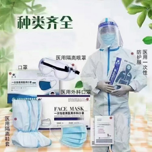 防疫物資廠(chǎng)家 資質(zhì)齊全 廠(chǎng)家發(fā)貨 大量現(xiàn)貨