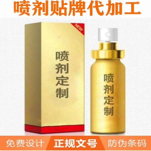 噴劑代加工廠(chǎng)家 資質(zhì)齊全 可OEM定制