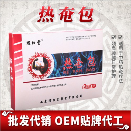 中藥熱奄包 廠(chǎng)家批發(fā) 可貼牌代加工